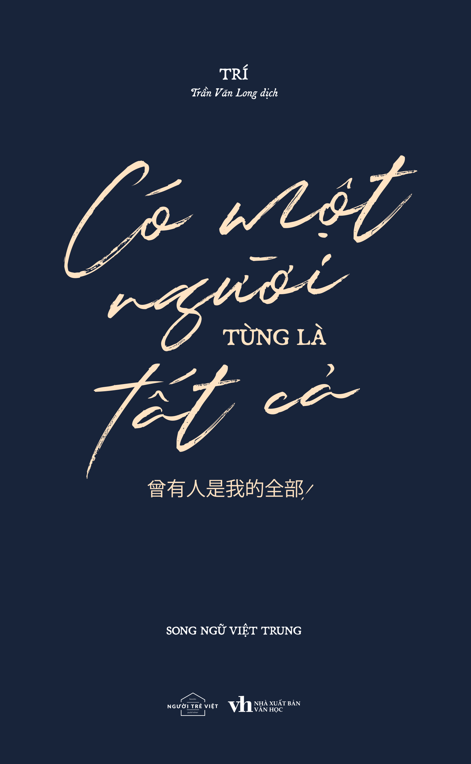 Có Một Người Từng Là Tất Cả - 曾有人是我的全部 - Song Ngữ Việt-Trung - Ảnh 2
