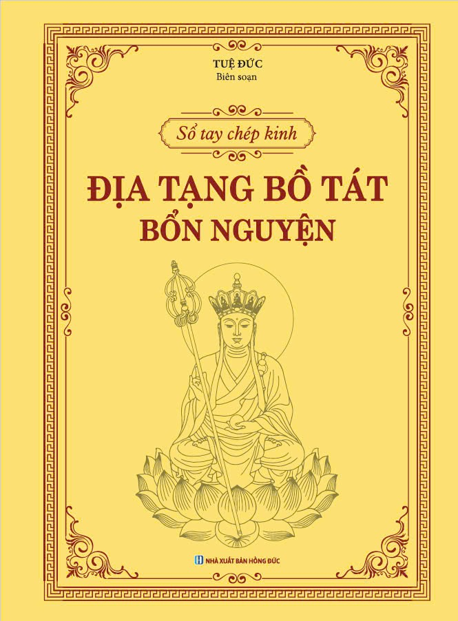 combo sách sổ tay chép kinh - chú đại bi + địa tạng bồ tát bổn nguyện (bộ 2 cuốn) - Ảnh 3