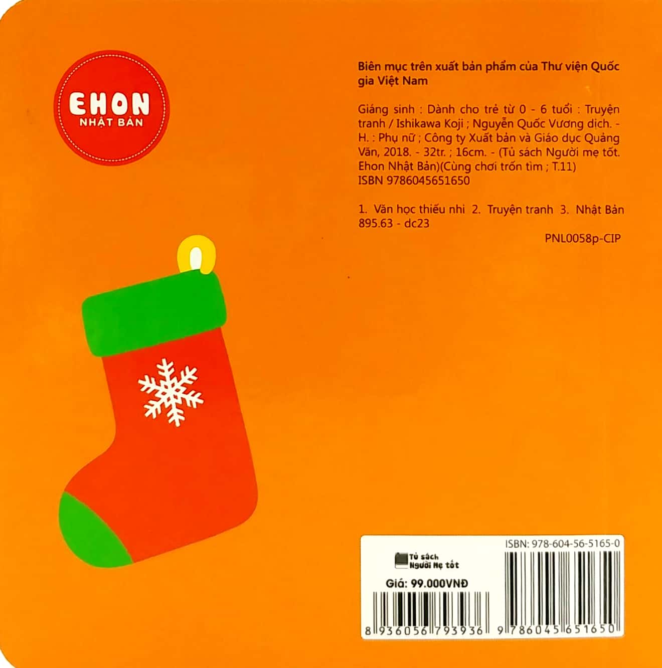 Ehon Nhật Bản - Cùng Chơi Trốn Tìm 11 - Giáng Sinh (Từ 0 - 6 Tuổi) - Ảnh 6