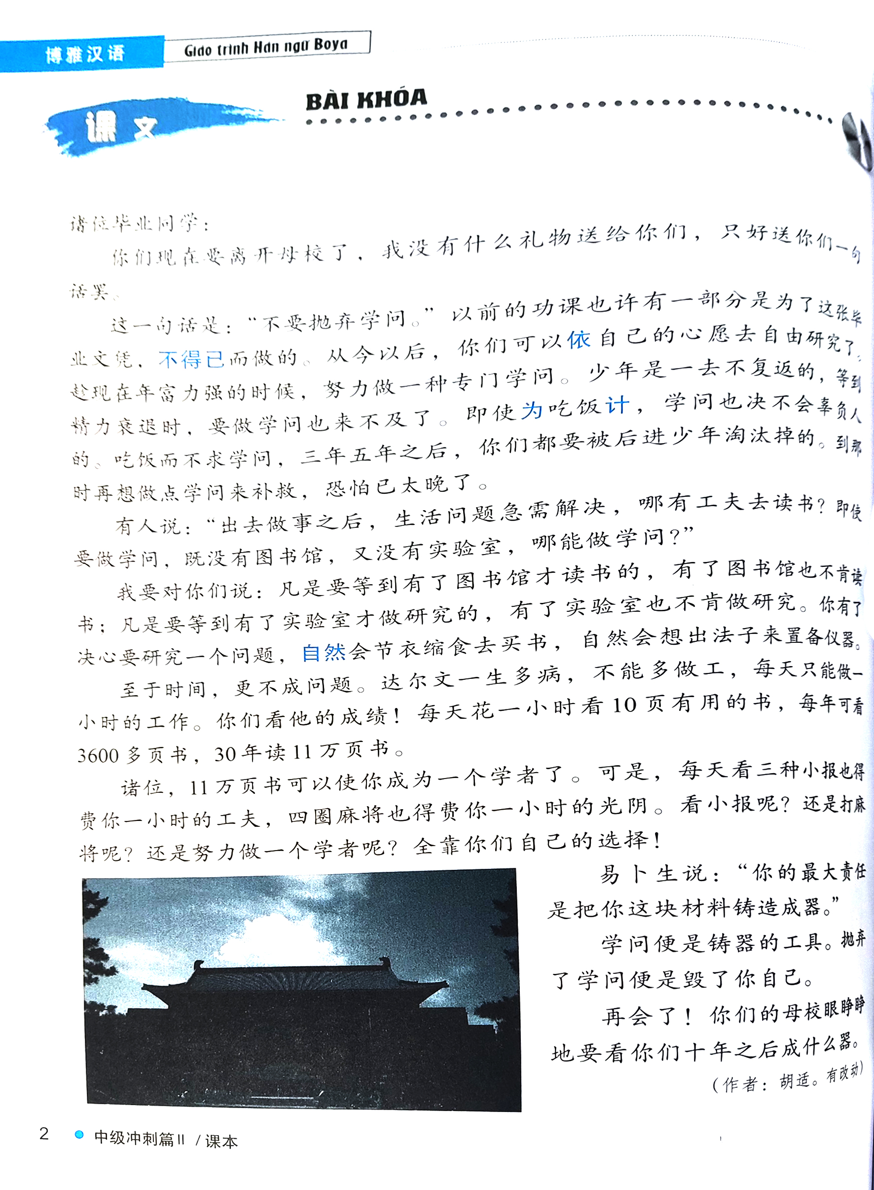 Giao Trinh Han Ngu Boya Trung Cap 2 - Tap 2 (Tai Ban 2022) - Ảnh 5