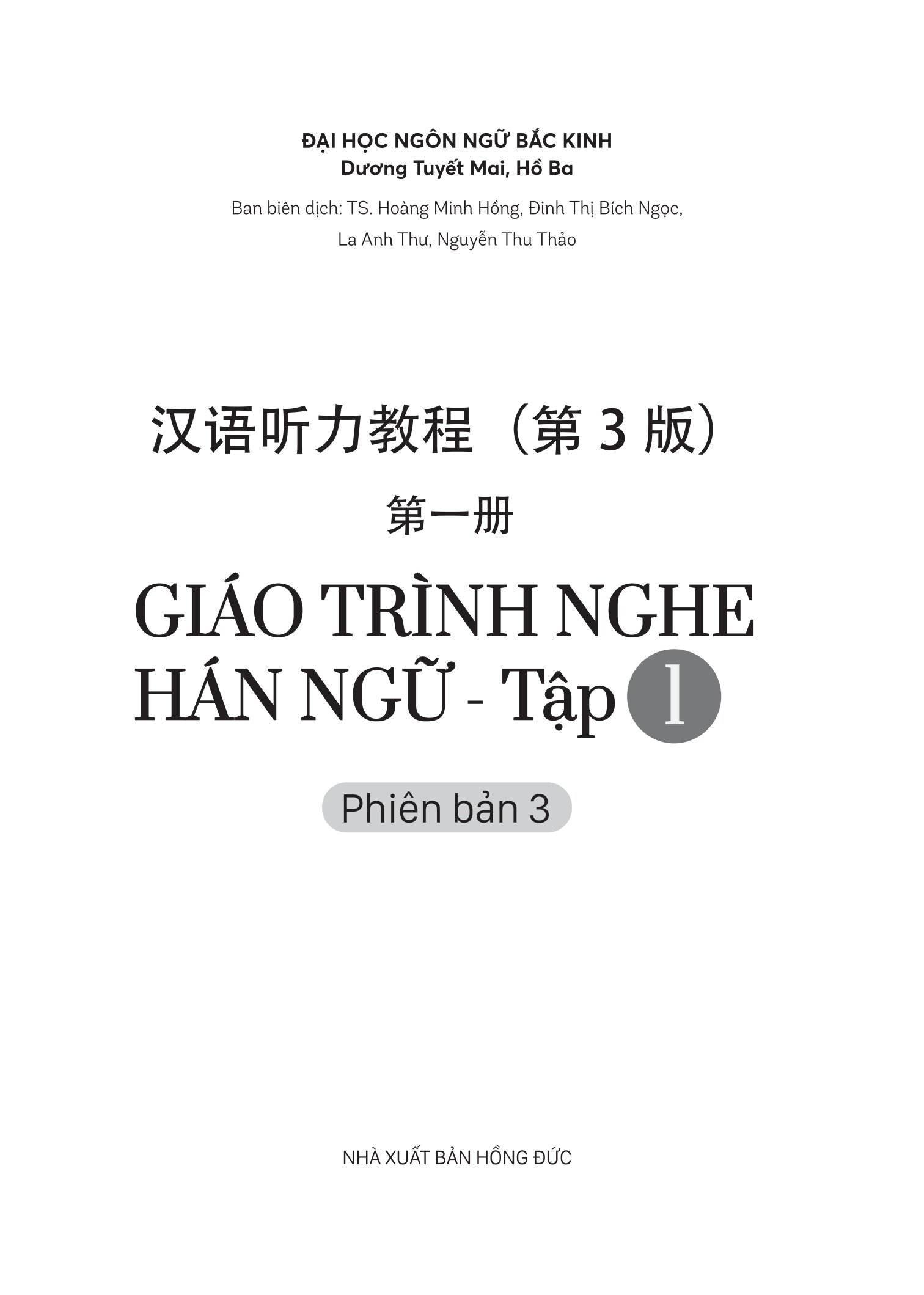 Giáo Trình Nghe Hán Ngữ - Tập 1 (Phiên Bản 3) - Ảnh 2