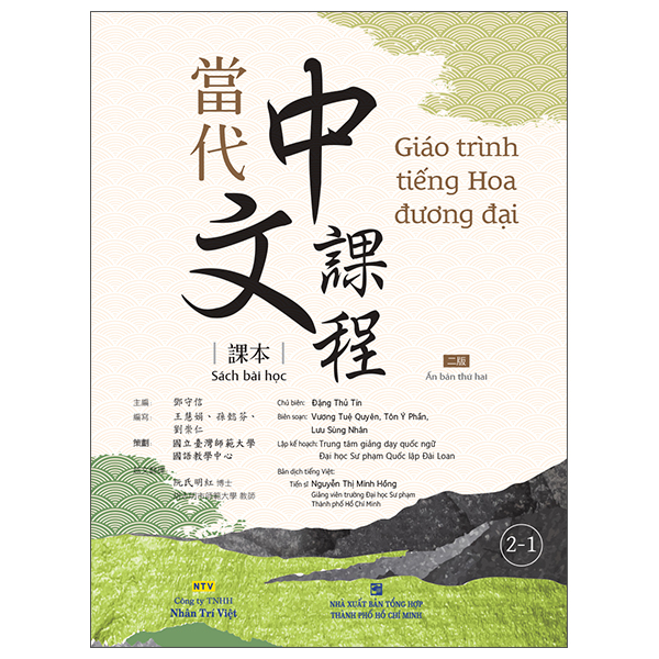 Giáo Trình Tiếng Hoa Đương Đại - Sách Bài Tập + Sách Tập Viết 2-2 - Ảnh 9
