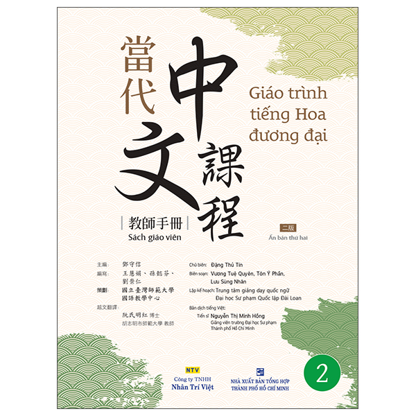Giáo Trình Tiếng Hoa Đương Đại - Sách Bài Tập + Sách Tập Viết 2-3 - Ảnh 14