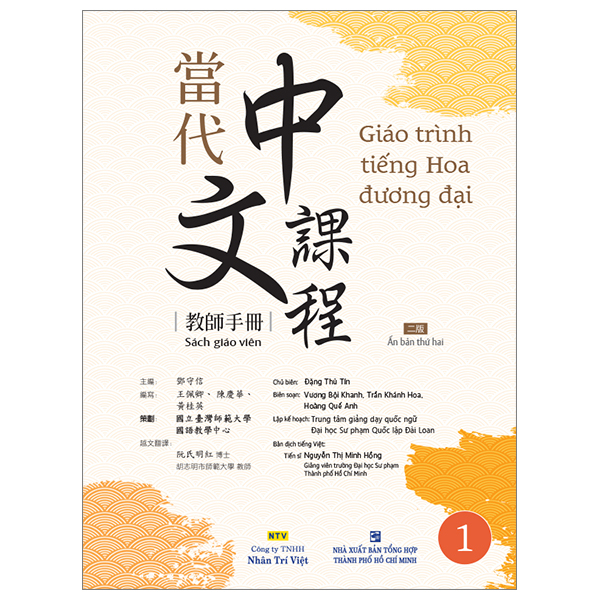 Giáo Trình Tiếng Hoa Đương Đại - Sách Bài Tập + Sách Tập Viết 2-3 - Ảnh 8
