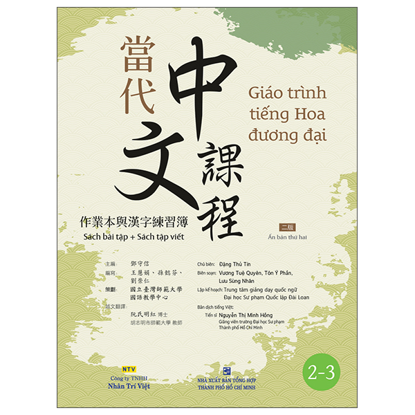 Giáo Trình Tiếng Hoa Đương Đại - Sách Giáo Viên 2 - Ảnh 14