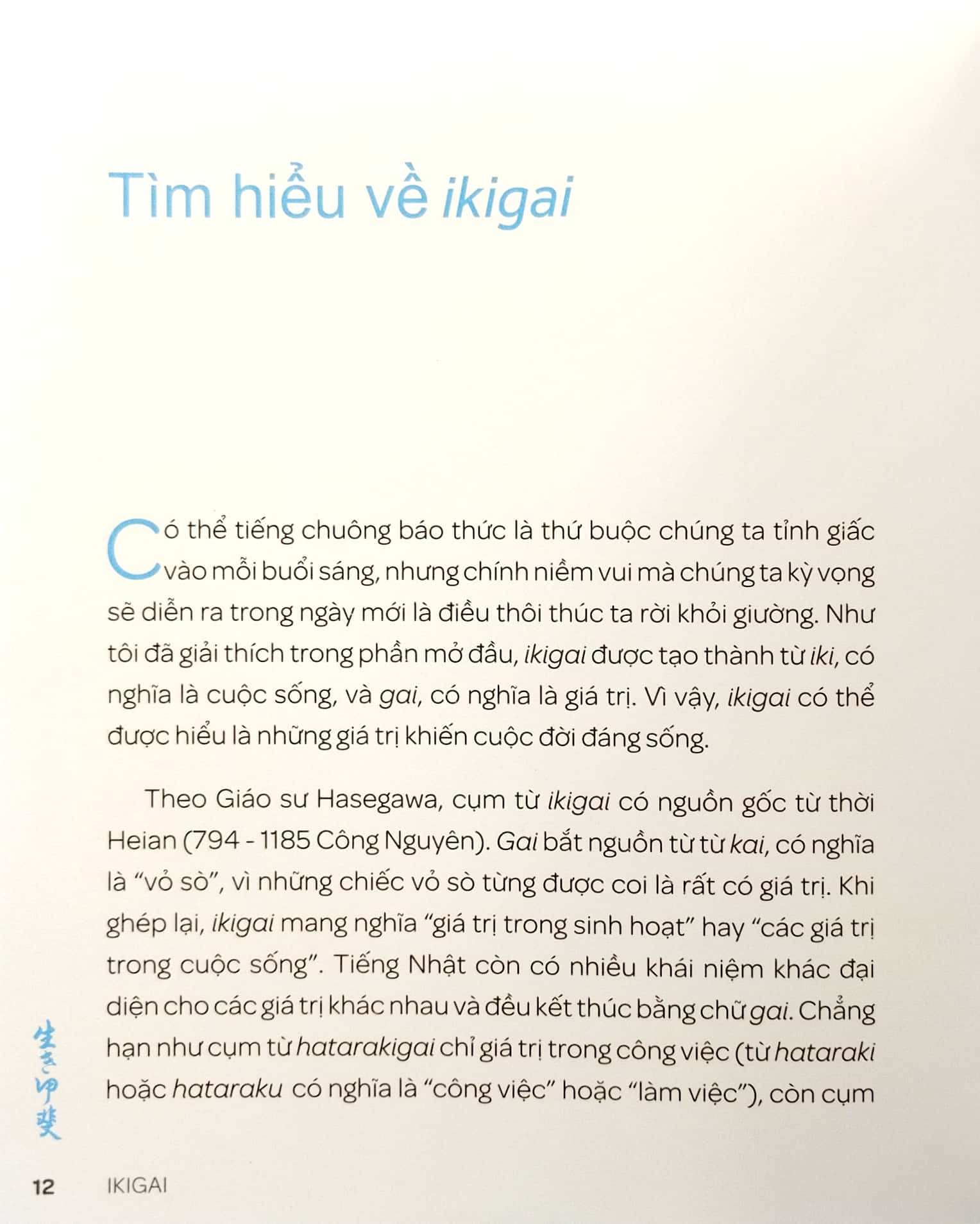 ikigai - chất nhật trong từng khoảnh khắc (tái bản 2022) - Ảnh 5