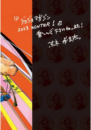 jojo magazine 2023 winter - Ảnh 5