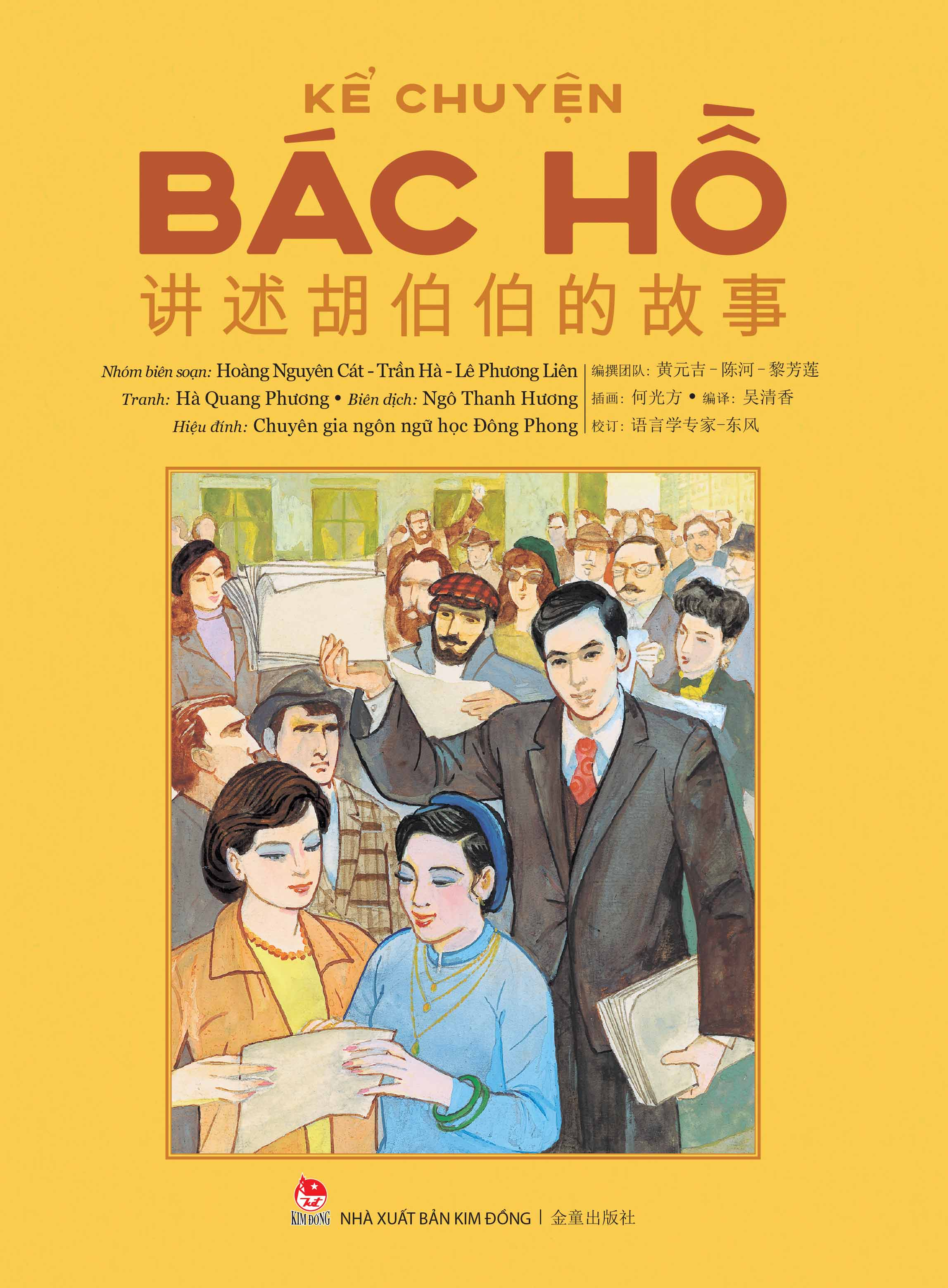 Ke Chuyen Bac Ho - 讲述胡伯伯的故事 - Song Ngu Viet-Trung - Ảnh 2