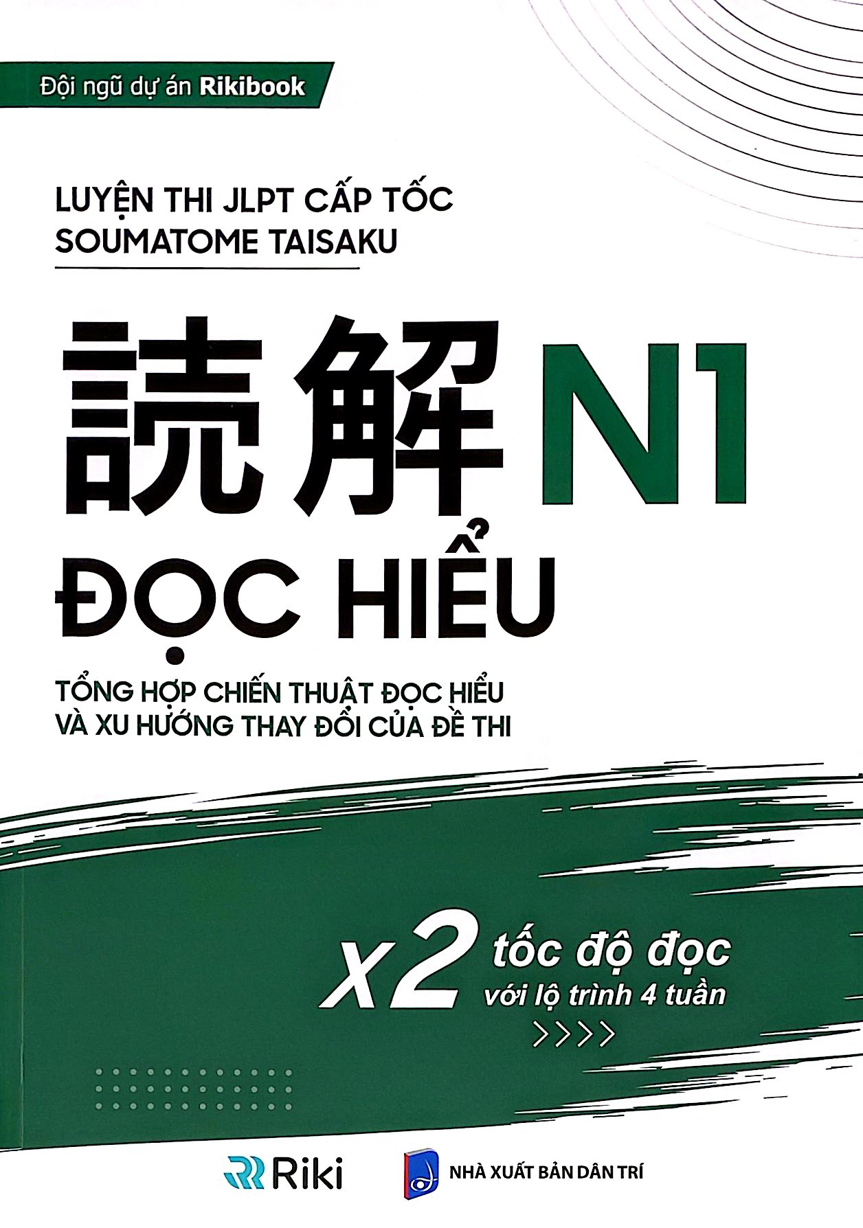 Luyện Thi JLPT Cấp Tốc Soumatome Taisaku - Đọc Hiểu N1 - Ảnh 2