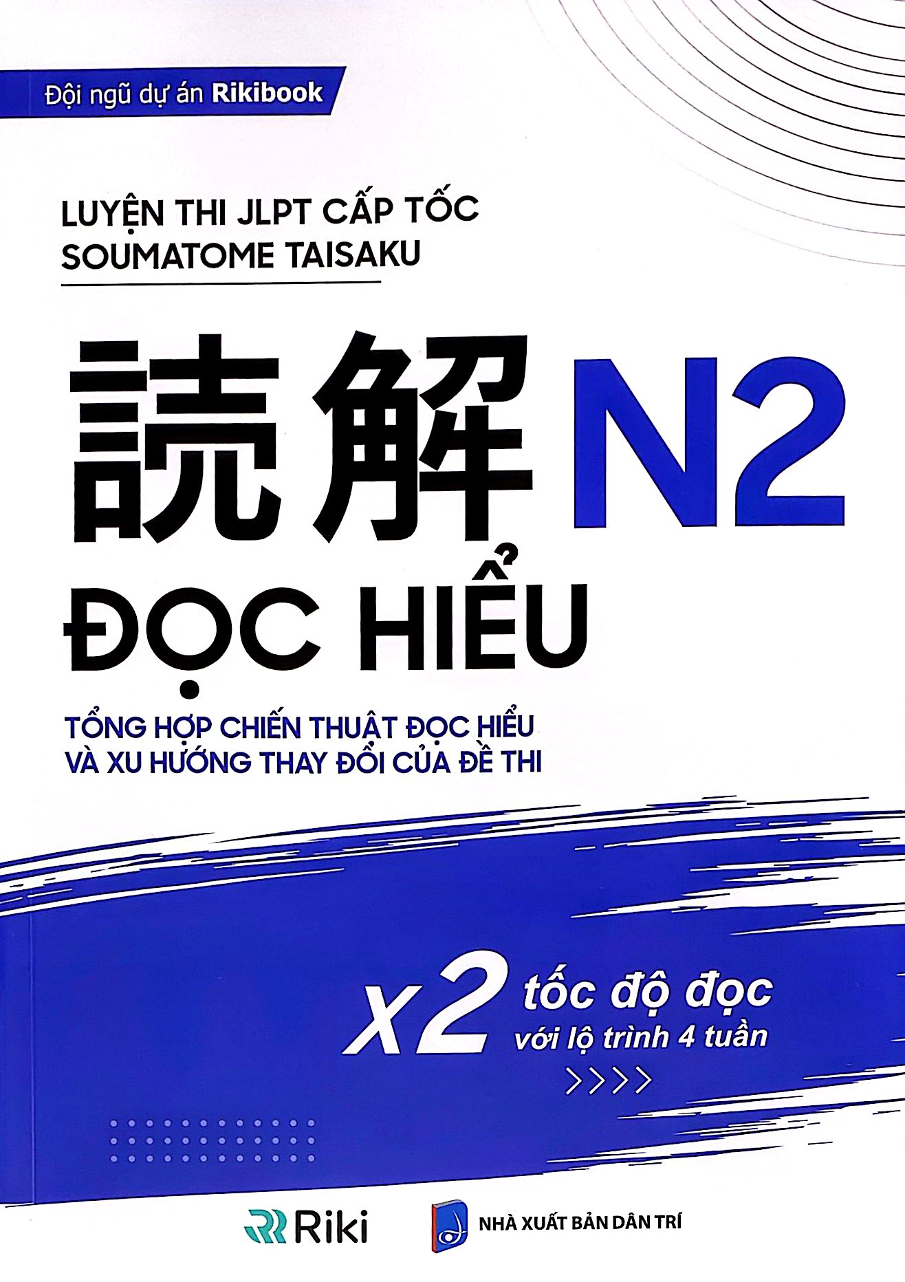 Luyện Thi JLPT Cấp Tốc Soumatome Taisaku - Đọc Hiểu N2 - Ảnh 2