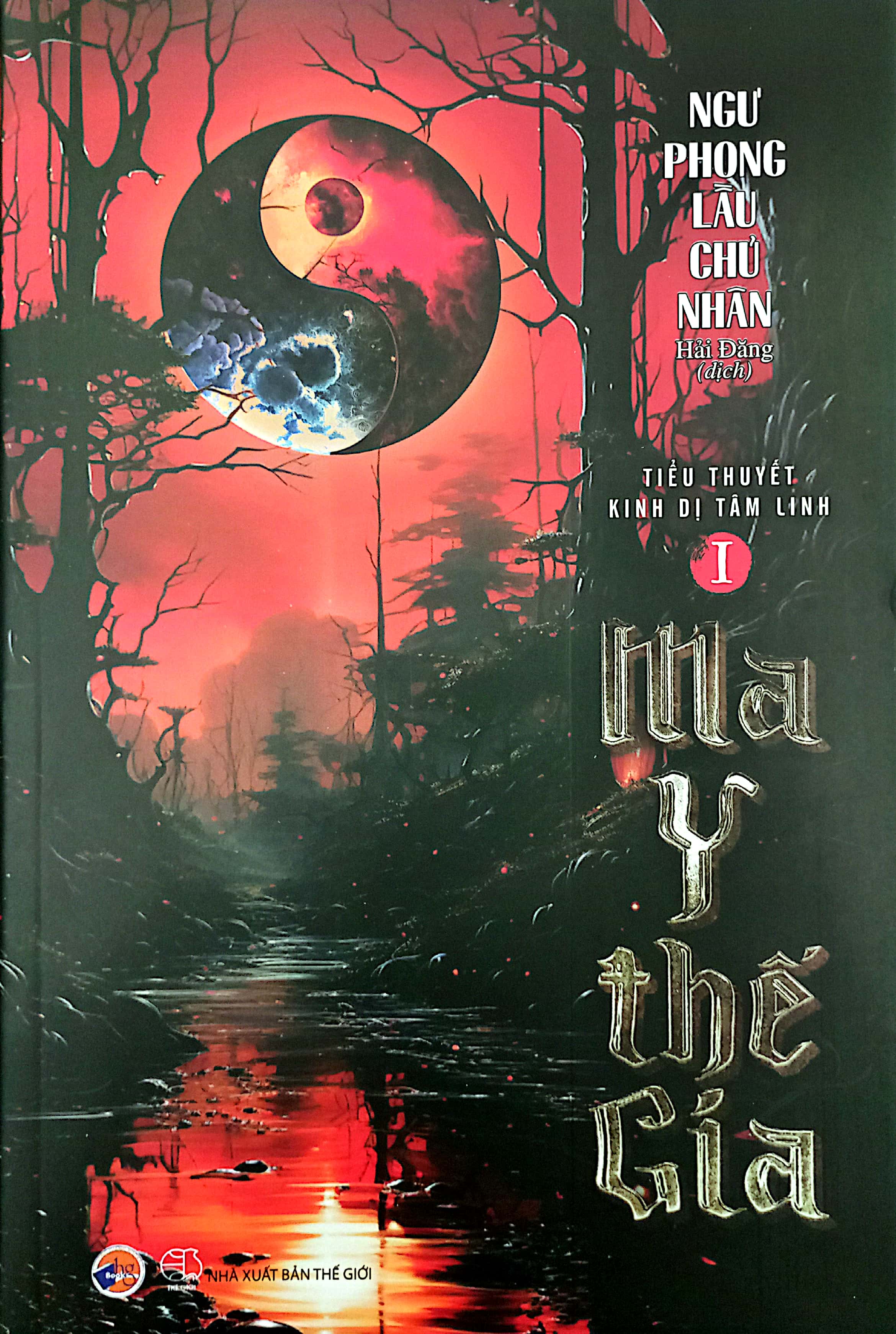 ma y thế gia - tập 1 - Ảnh 3