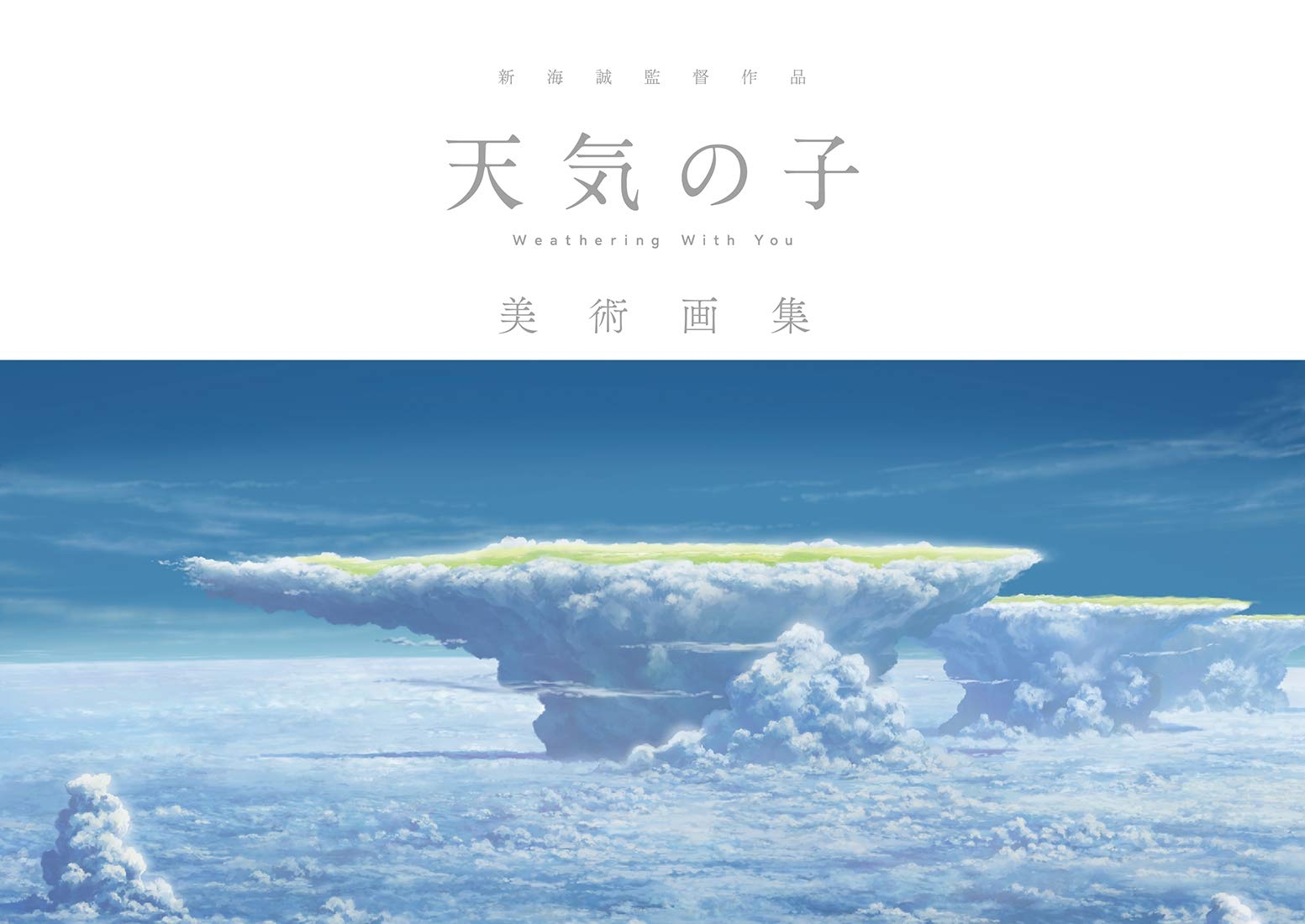 shinkai makoto kantoku sakuhin tenki no ko bijutsu gashuu - Ảnh 3