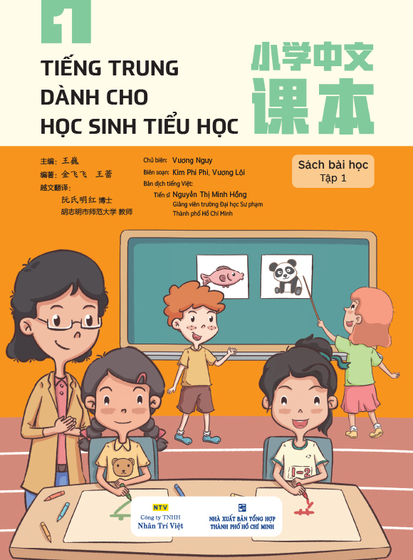 tiếng trung dành cho học sinh tiểu học - sách bài học tập 1 - Ảnh 2