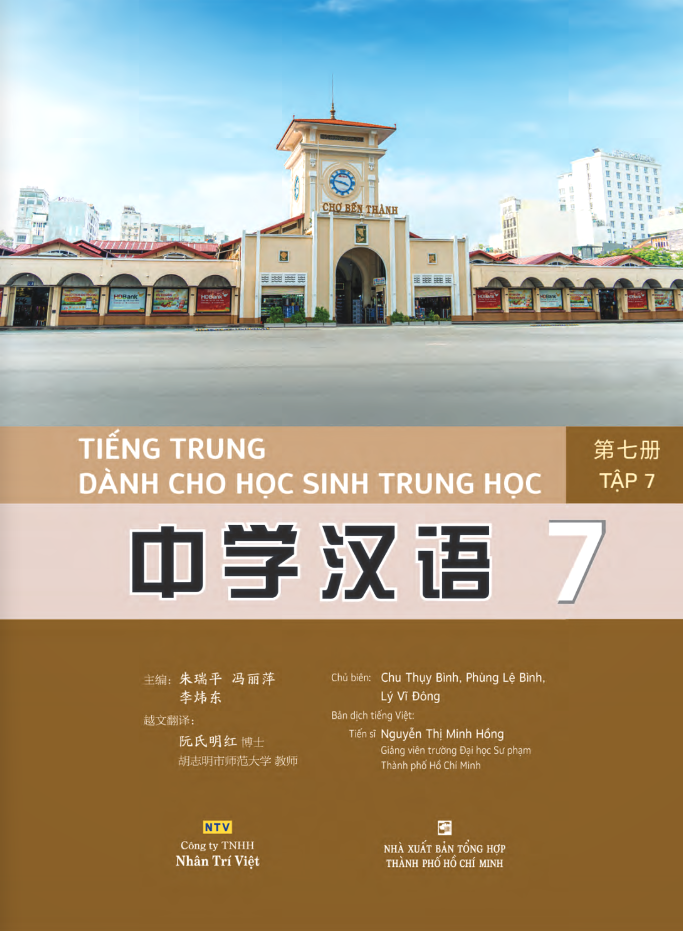 tiếng trung dành cho học sinh trung học - tập 7 - Ảnh 2
