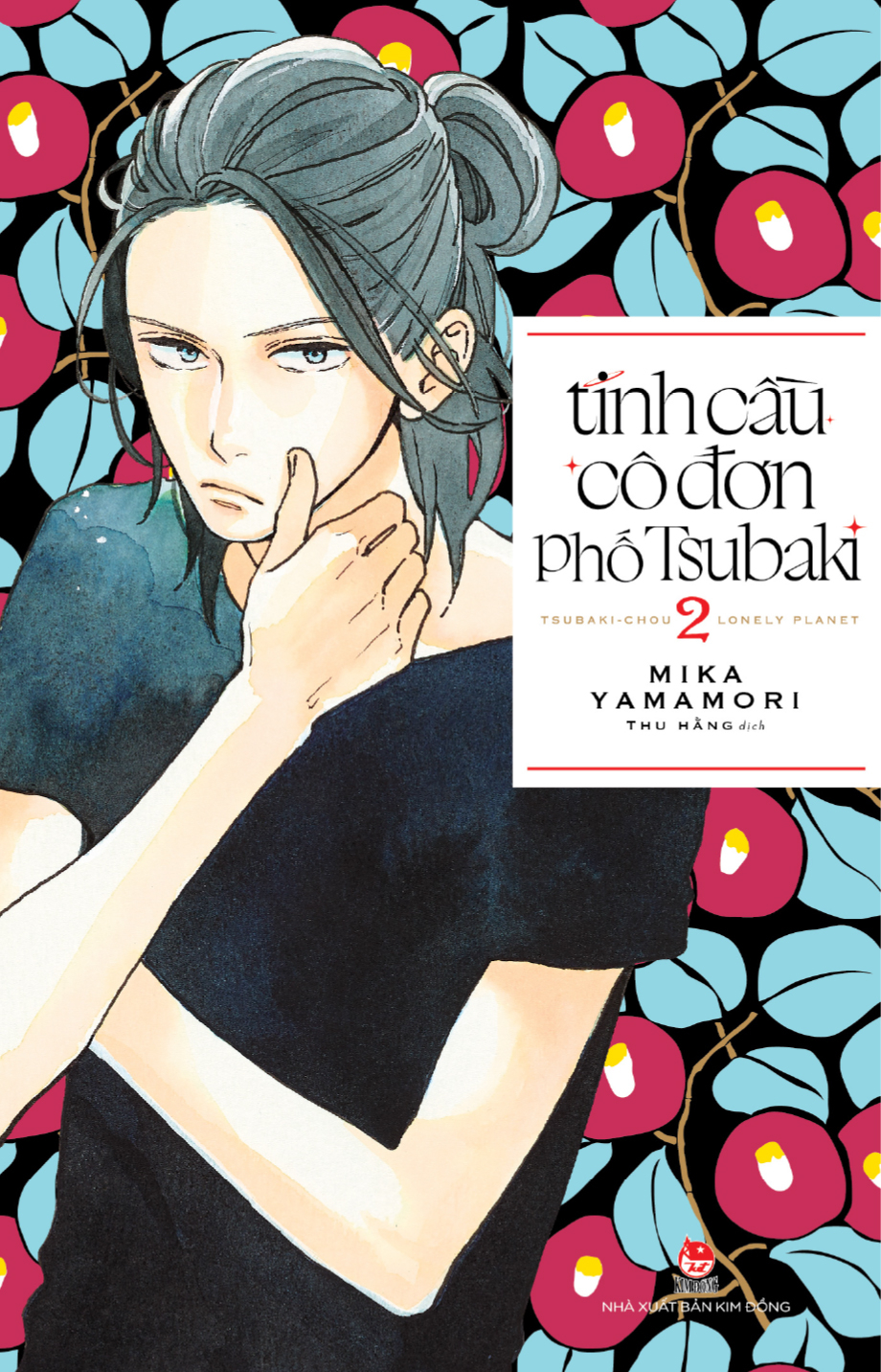 Tinh Cầu Cô Đơn Phố Tsubaki - Tập 2 - Ảnh 2