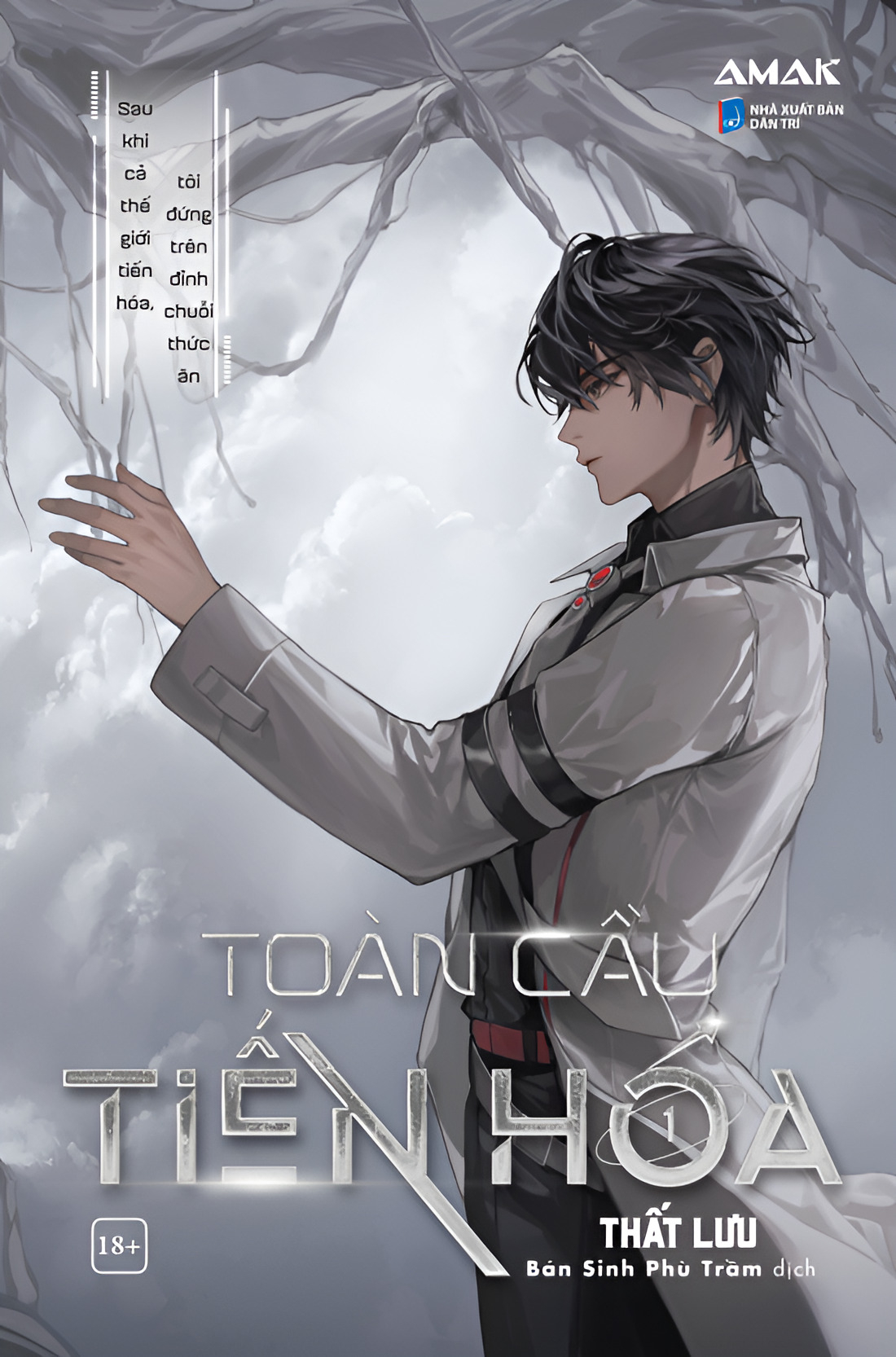 toàn cầu tiến hóa - tập 1 - tặng kèm 2 bookmark + 1 postcard - Ảnh 3