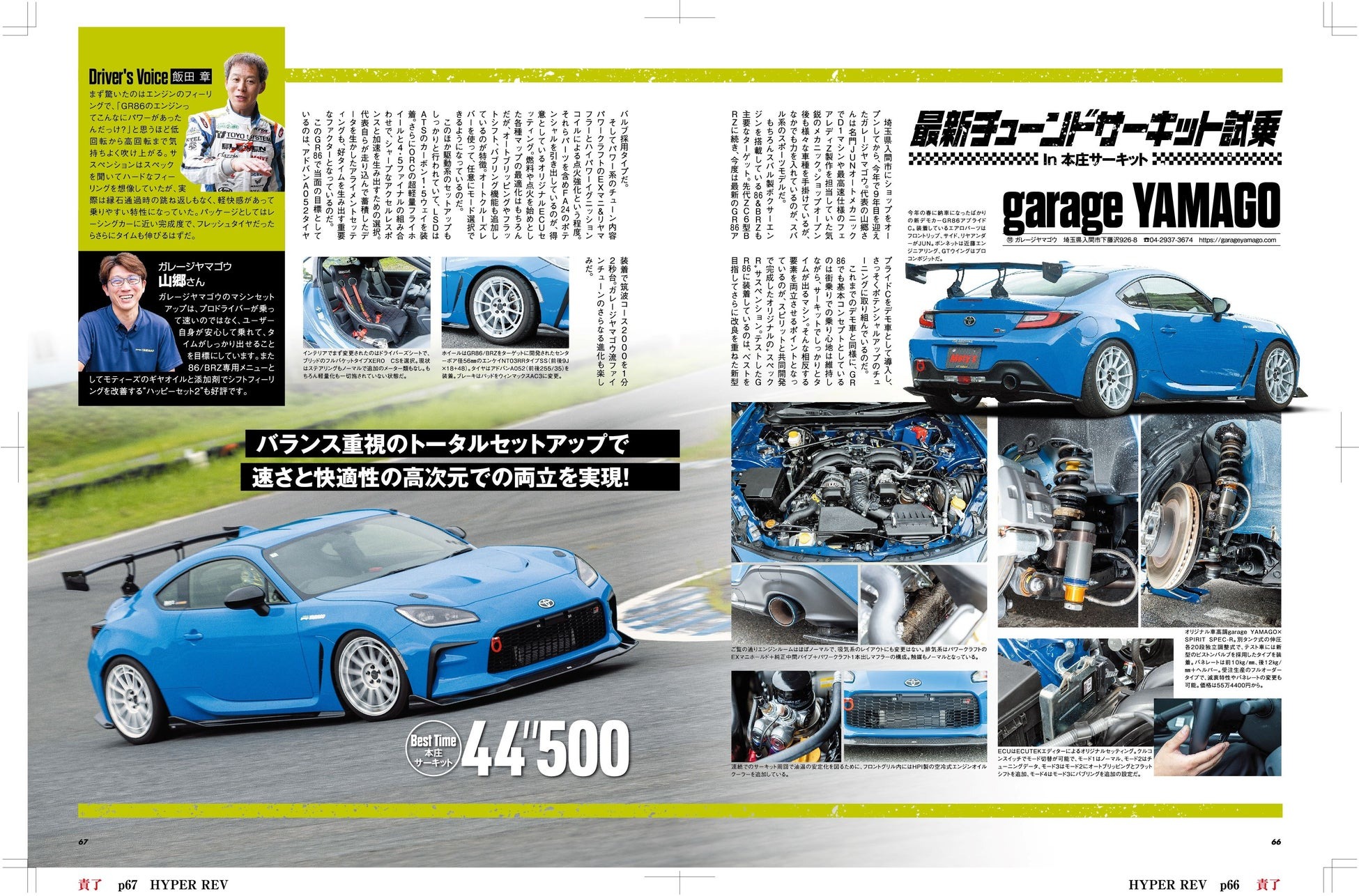 toyota 86 & subaru brz 20 - Ảnh 6