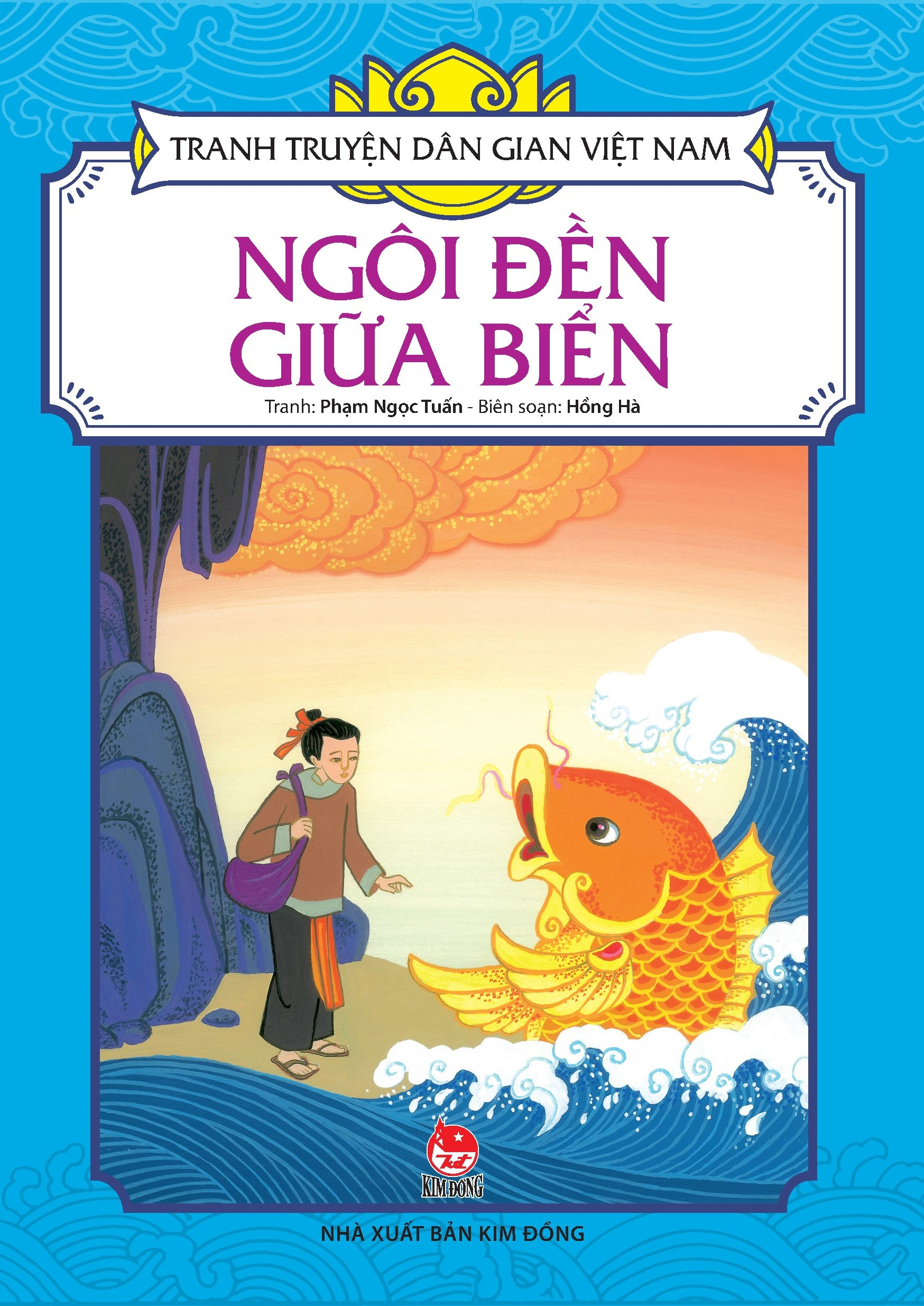 tranh truyện dân gian việt nam - ngôi đền giữa biển (tái bản 2024) - Ảnh 2