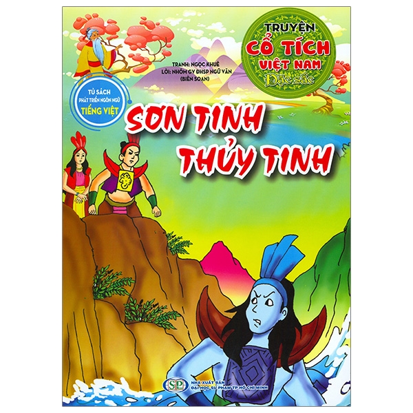 Truyện Cổ Tích Việt Nam Đặc Sắc - Quan Âm Thị Kính (Tái Bản 2026) - Ảnh 13
