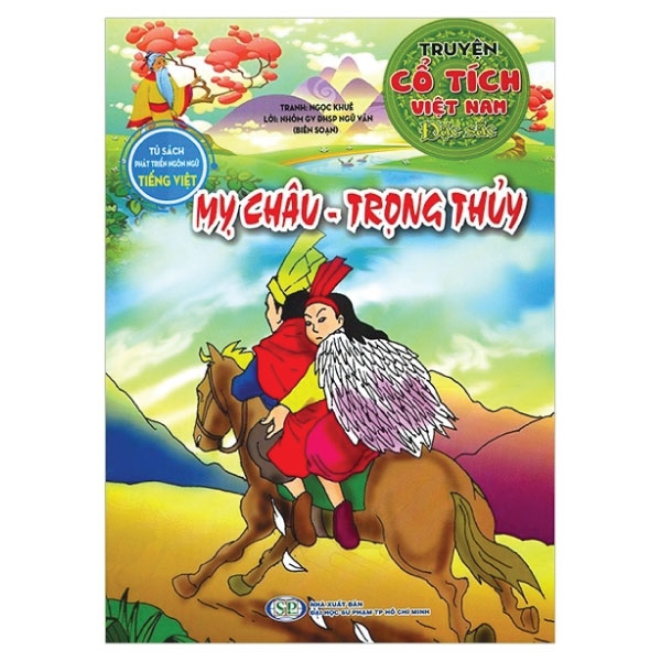 Truyện Cổ Tích Việt Nam Đặc Sắc - Tấm Cám (Tái Bản 2026) - Ảnh 11