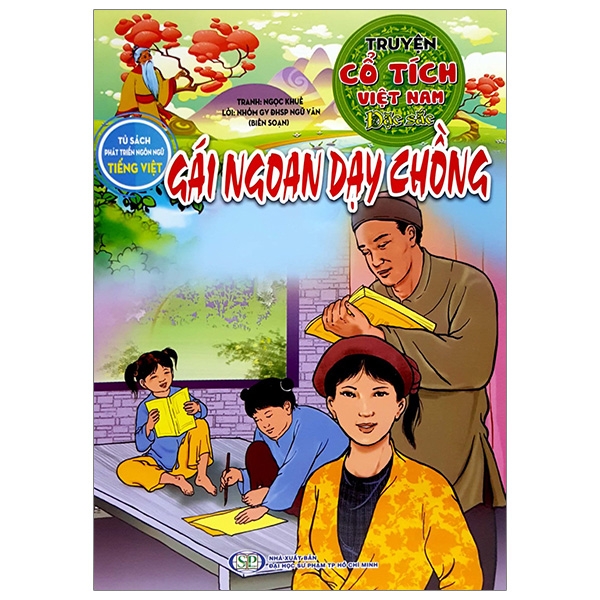 Truyện Cổ Tích Việt Nam Đặc Sắc - Tấm Cám (Tái Bản 2026) - Ảnh 20