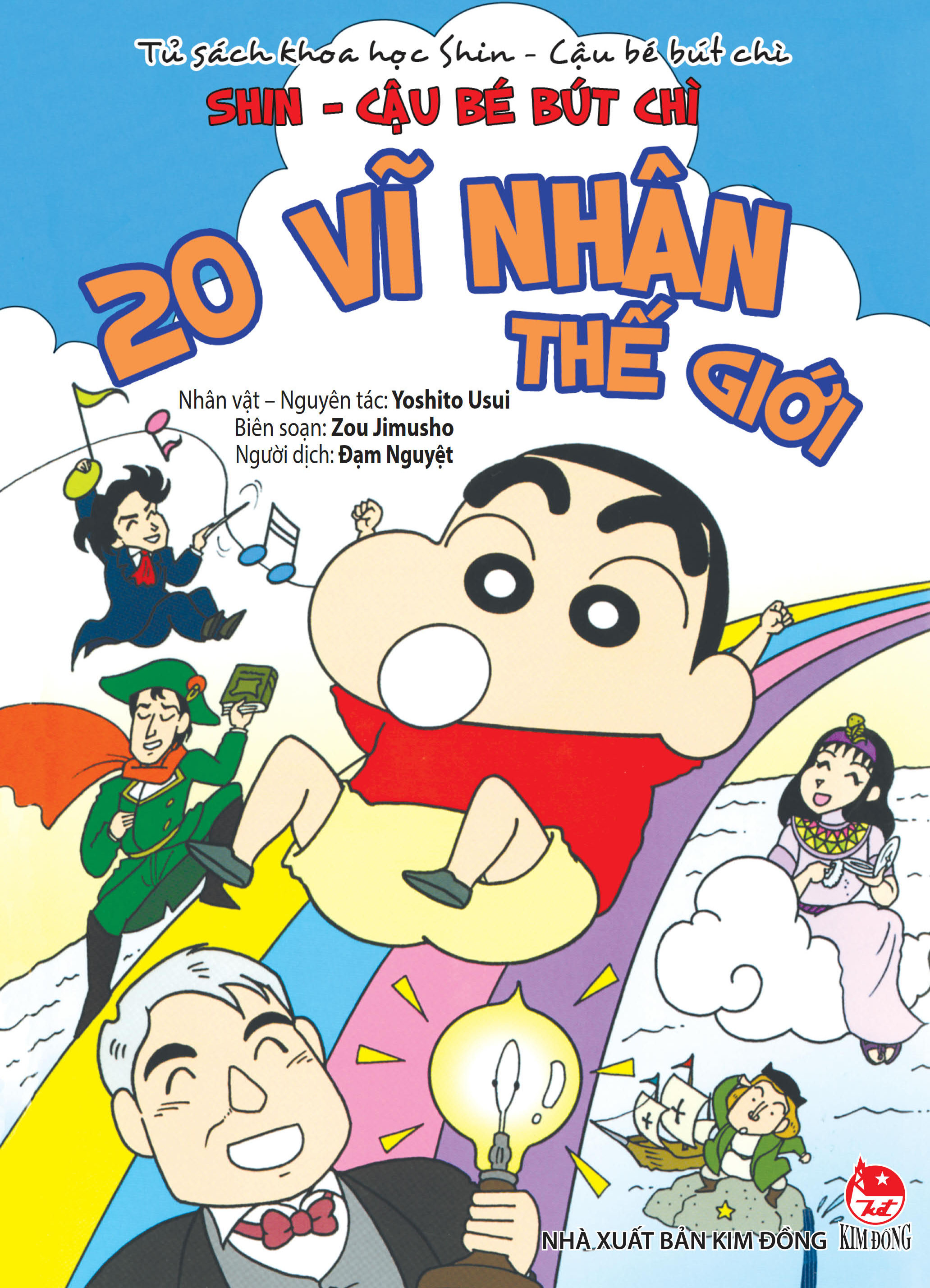 Tủ Sách Khoa Học - Shin - Cậu Bé Bút Chì - 20 Vĩ Nhân Thế Giới (Tái Bản 2025) - Ảnh 2
