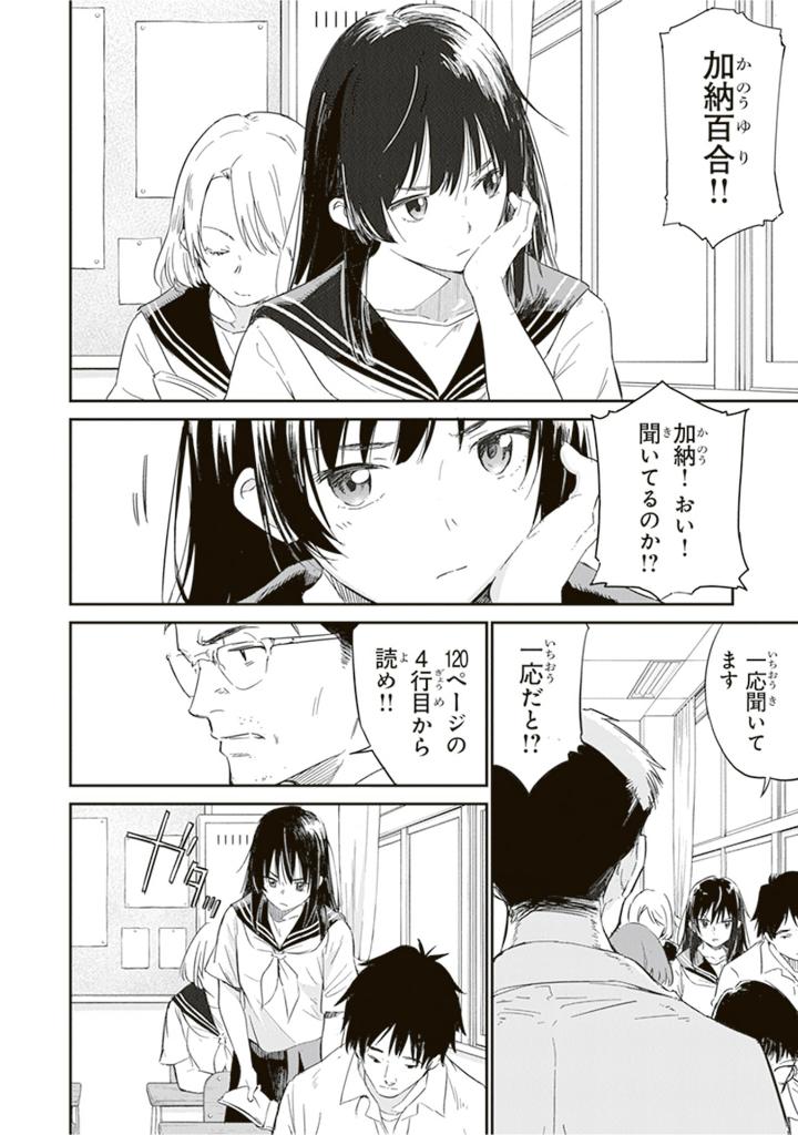 あの花が咲く丘で、君とまた出会えたら。 上 - Ano Hana Ga Saku Oka De, Kimi To Mata Deaetara Jou - Ảnh 10