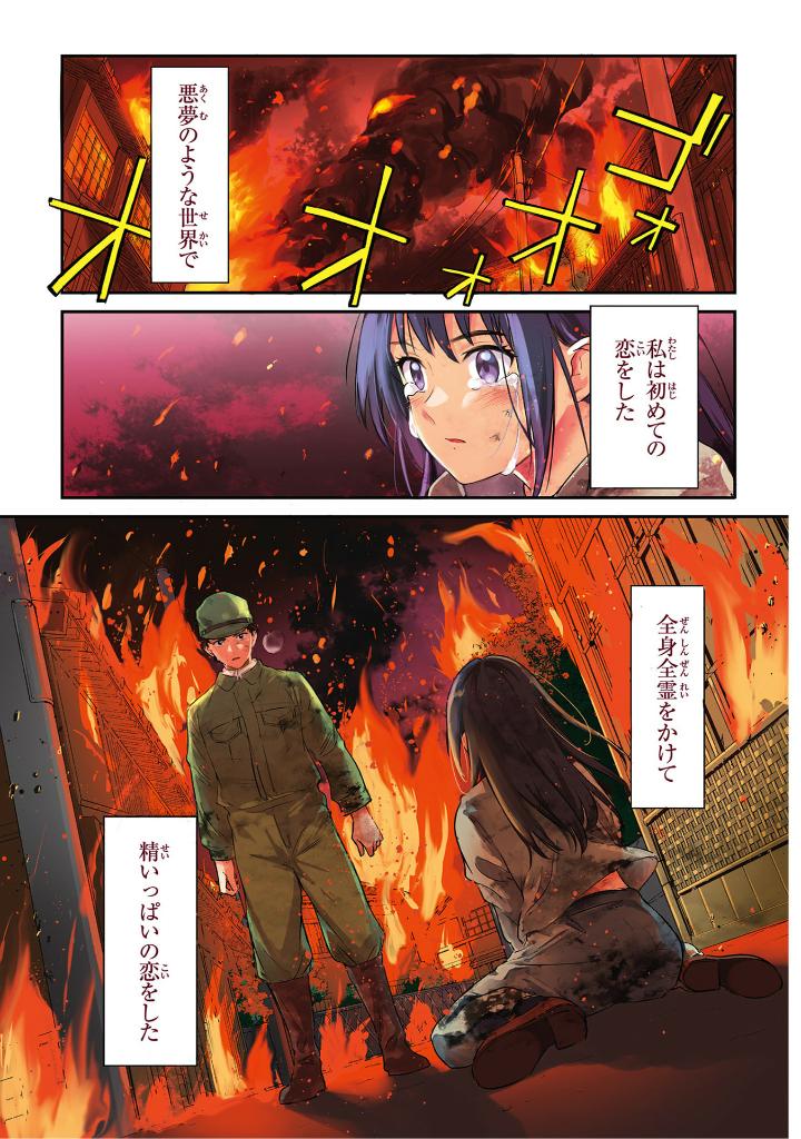 あの花が咲く丘で、君とまた出会えたら。 上 - Ano Hana Ga Saku Oka De, Kimi To Mata Deaetara Jou - Ảnh 4