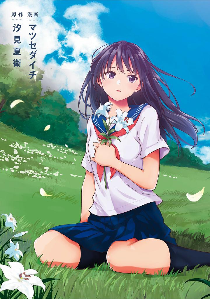 あの花が咲く丘で、君とまた出会えたら。 上 - Ano Hana Ga Saku Oka De, Kimi To Mata Deaetara Jou - Ảnh 5
