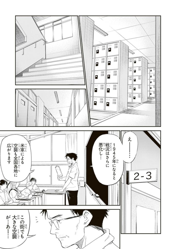 あの花が咲く丘で、君とまた出会えたら。 上 - Ano Hana Ga Saku Oka De, Kimi To Mata Deaetara Jou - Ảnh 9
