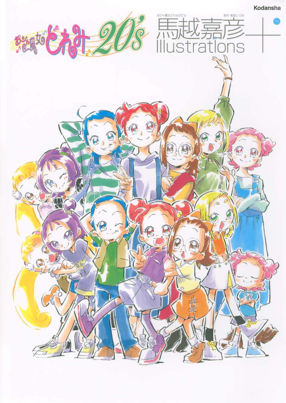 おジャ魔女どれみ20’s 馬越嘉彦 Illustrations - O Ja Majo Dore Mi 20's Umagoe Yoshihiko Irasuto - Yoshihiko Umakoshi Illustrations+: Ojamajo Doremi 20's - Ảnh 2