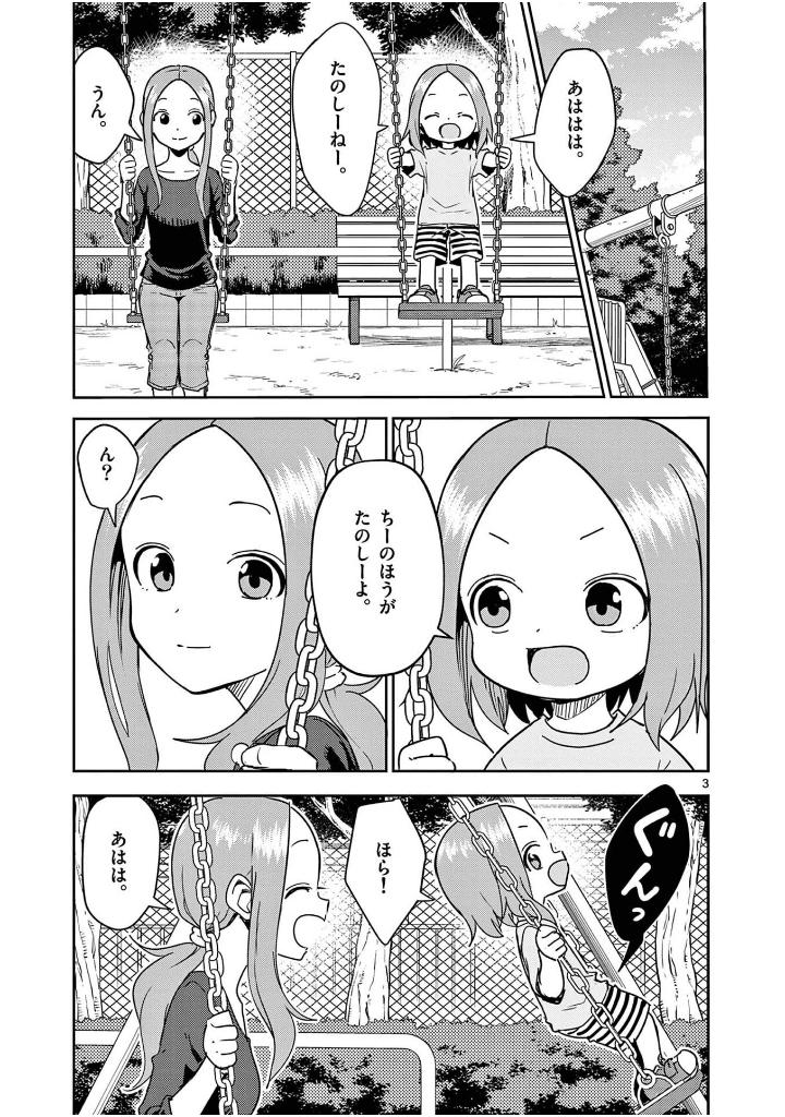 からかい上手の高木さん22 - karakai jouzu no takagi san tsuujou 22 - Ảnh 7