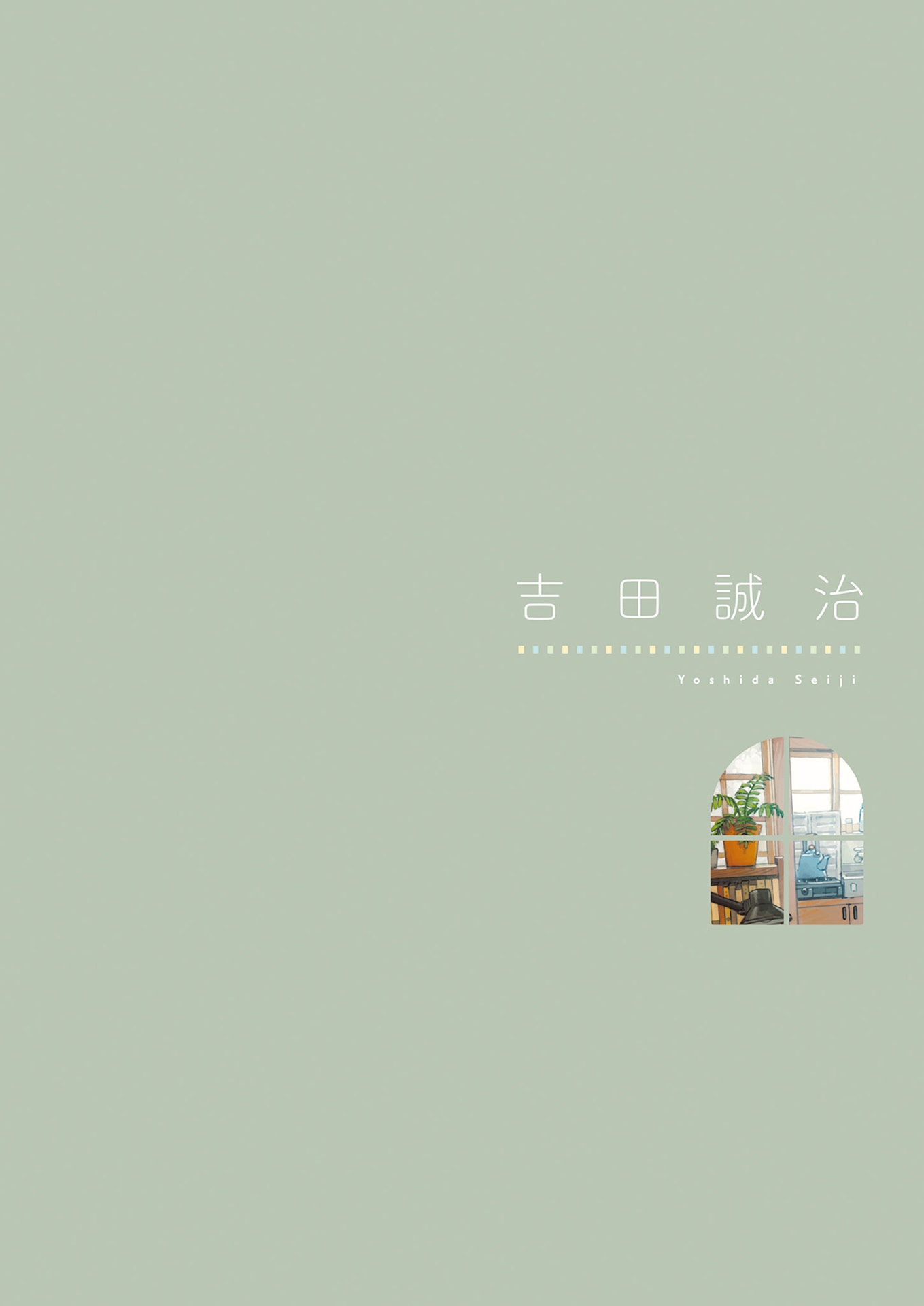 ひとり部屋の毎日 イラストレーション・アンソロジー - hitori heya no mainichi illustration anthology (kitora) - Ảnh 8