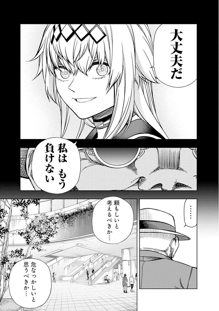 ウマ娘 シンデレラグレイ16 - uma musume cinderella gray 16 - Ảnh 9