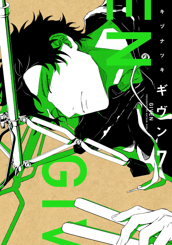 ギヴン7 - given 7 - Ảnh 2