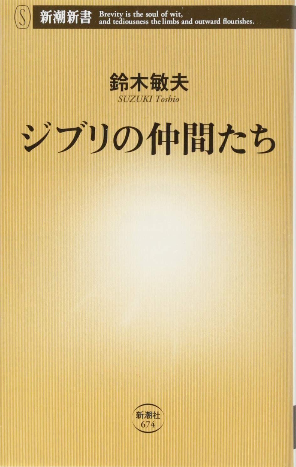 ジブリの仲間たち - Ghibli No Nakamatachi - Ảnh 3