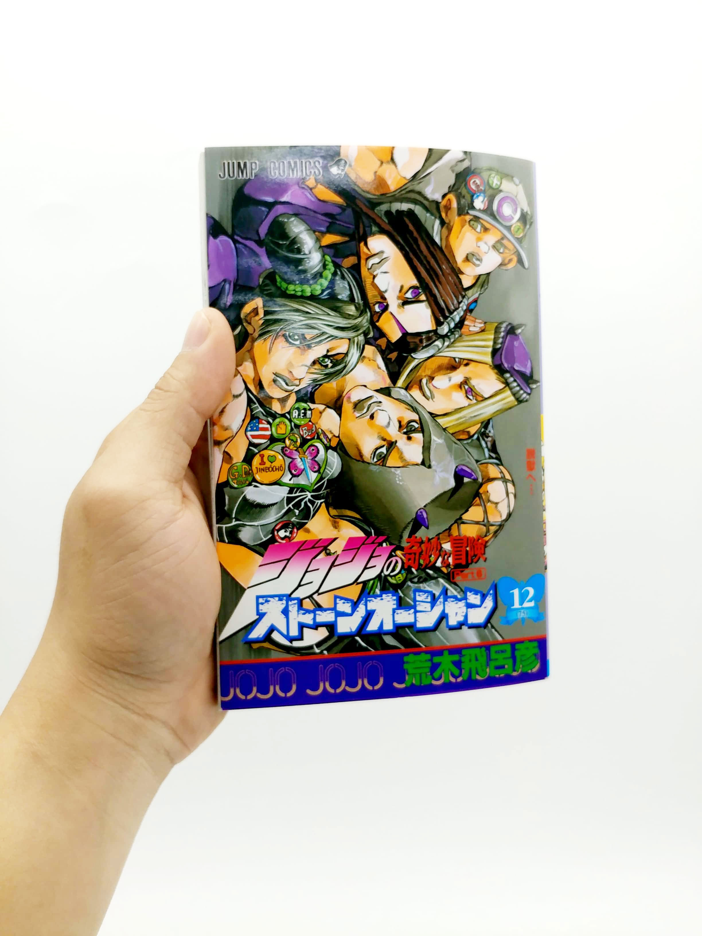 ジョジョの奇妙な冒険 第 6 部 ストーンオーシャン 12 - jojo's bizarre adventure part 6 stone ocean 12 - Ảnh 7