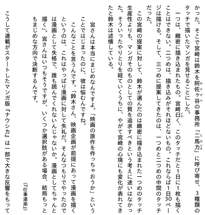 スタジオジブリ物語 - Studio Ghiblimonogatari - Ảnh 8