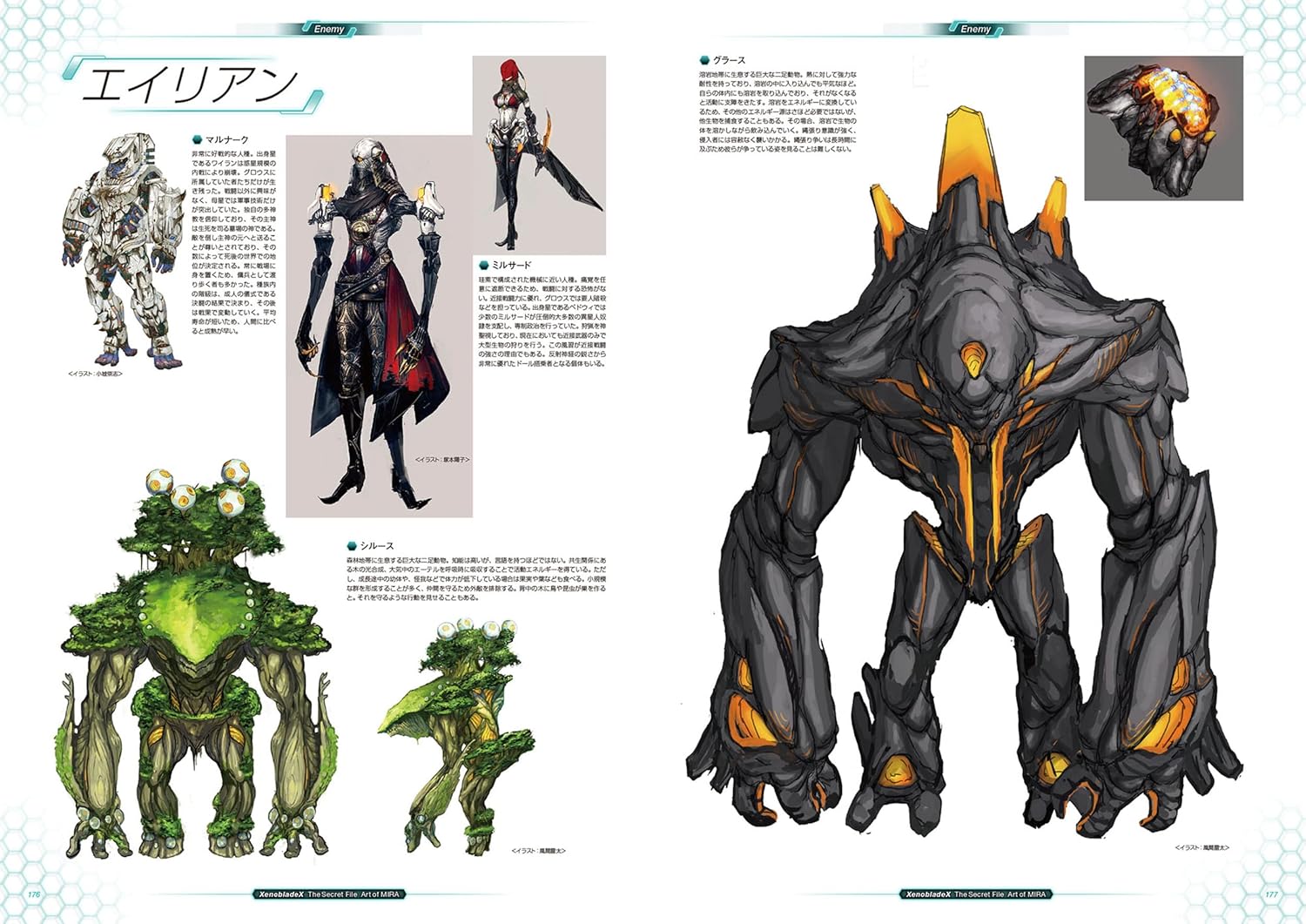 ゼノブレイドクロス ザ・シークレットファイル アート・オブ・ミラ - XenobladeX-The Secret File-Art Of Mira - Ảnh 6