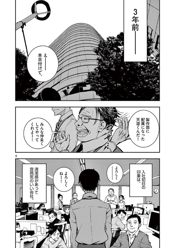 ゾン100~ゾンビになるまでにしたい100のこと~ 1 - zom 100: bucket list of the dead - Ảnh 10