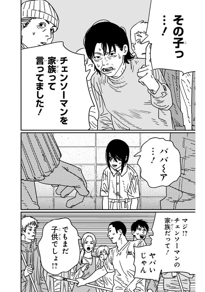 チェンソーマン 18 - chainsaw man 18 - Ảnh 14