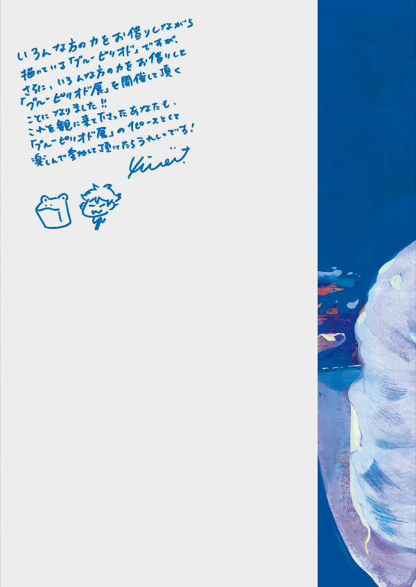 ブルーピリオド 公式ビジュアルブック ~アートって、才能か? - blue period official visual book - is art a talent? - Ảnh 9