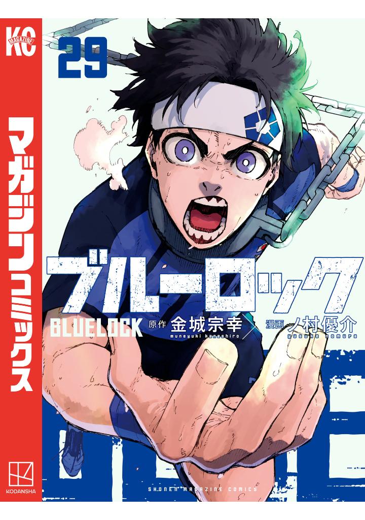 ブルーロック 29 - blue lock 29 - Ảnh 2