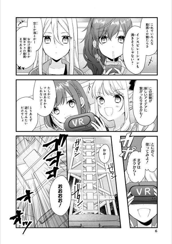 プロジェクトセカイ カラフルステージ! feat.初音ミク コミックアンソロジー - project sekai: colorful stage! feat. hatsune miku comic anthology - Ảnh 5