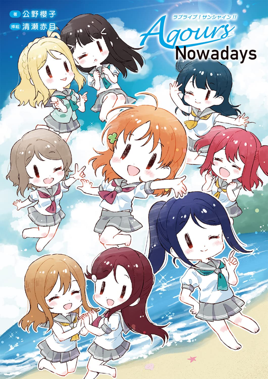 ラブライブ!サンシャイン!! aqours nowadays - love live! sunshine !! aqours nowadays - Ảnh 2
