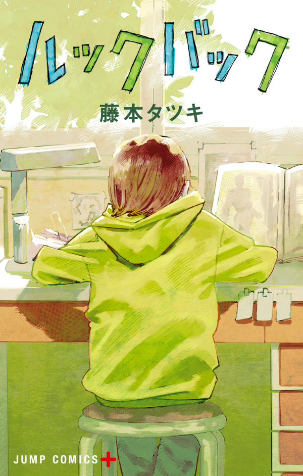 ルックバック - rukku bakku - look back - Ảnh 2