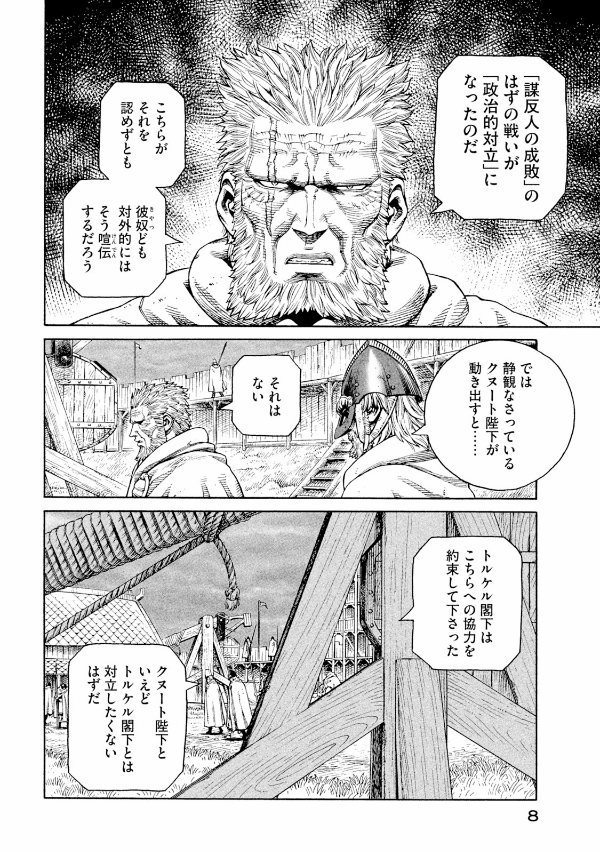 ヴィンランド・サガ - vinland saga 19 - Ảnh 16