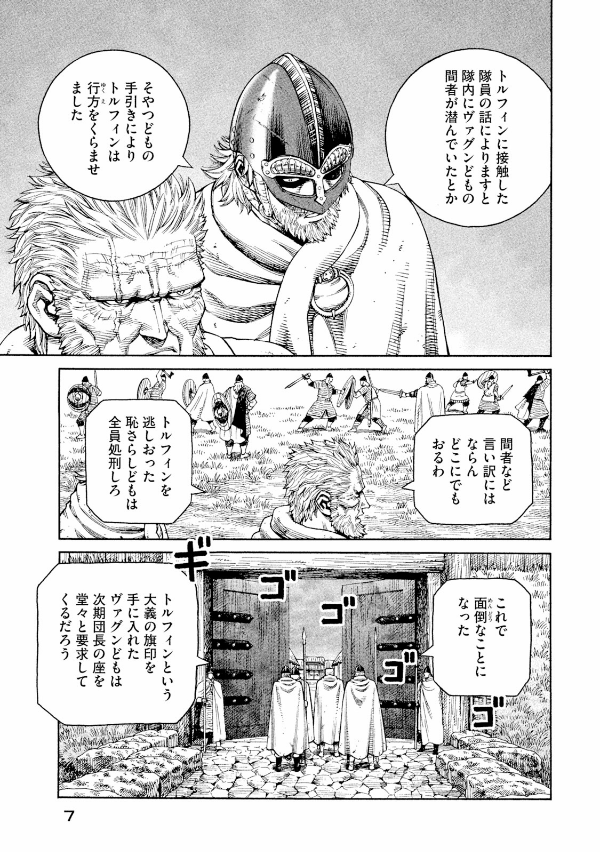 ヴィンランド・サガ - vinland saga 19 - Ảnh 8