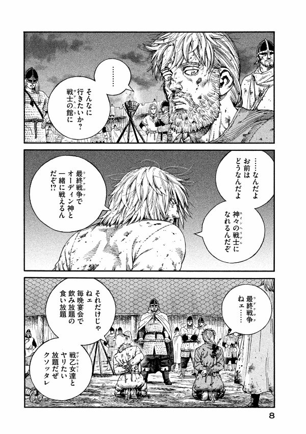 ヴィンランド・サガ - vinland saga 21 - Ảnh 9