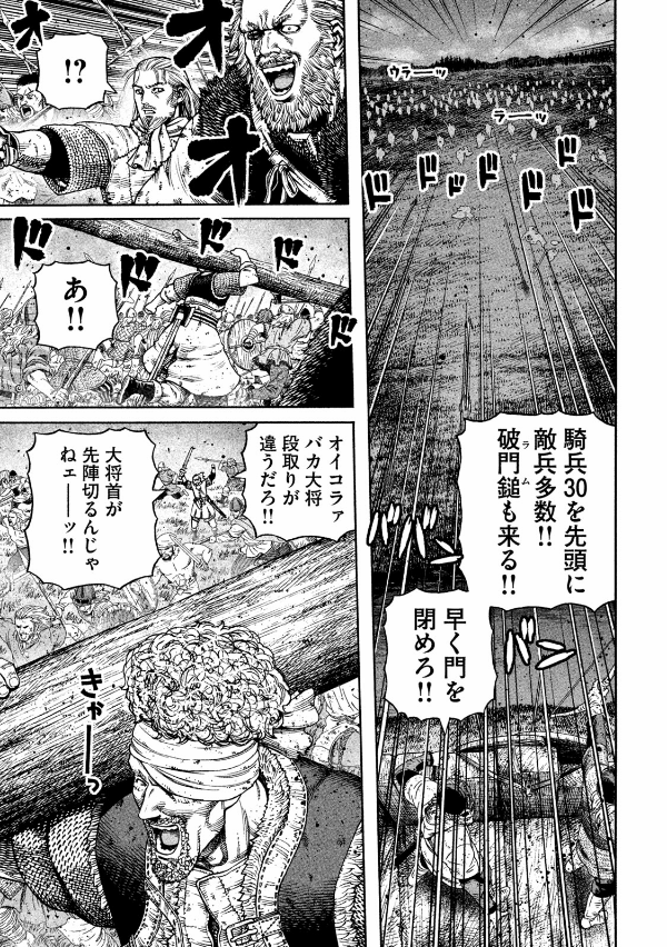 ヴィンランド・サガ - vinland saga 22 - Ảnh 8